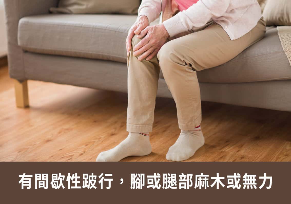 足部血液循環與神經健康評估 足部血液循環與神經健康評估